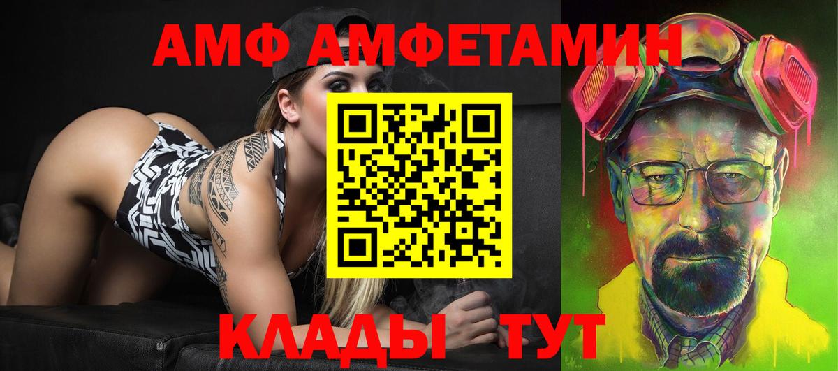 Амфетамин VHQ  Вход с VPN  АМФЕТАМИН  АМФ  Химки 