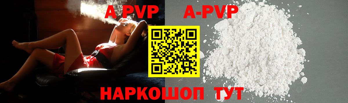 Альфа ПВП крисы CK  А ПВП  Вход с VPN  Химки  Alpha PVP Соль  Альфа ПВП мука 