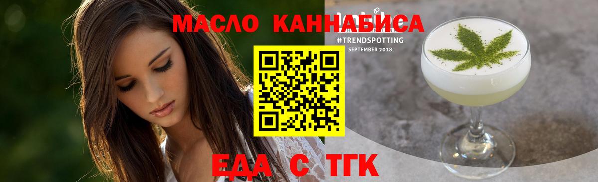 Химки  Печенье с ТГК конопля  Вход с VPN 
