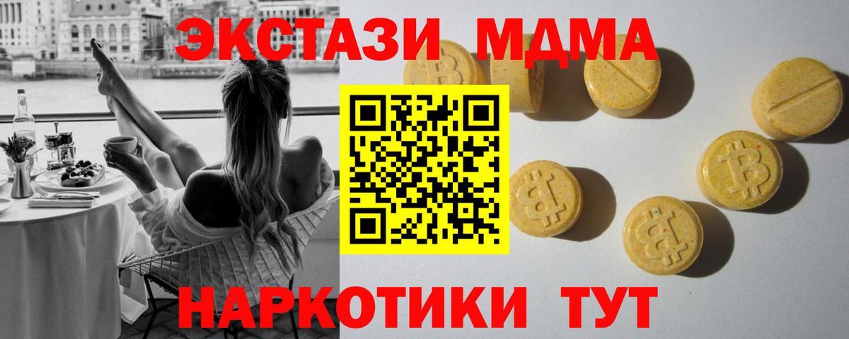 Экстази XTC Химки