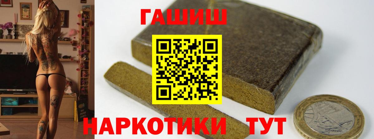 ГАШИШ индика сатива  Вход с VPN  ГАШИШ  Химки  ГАШИШ гарик 