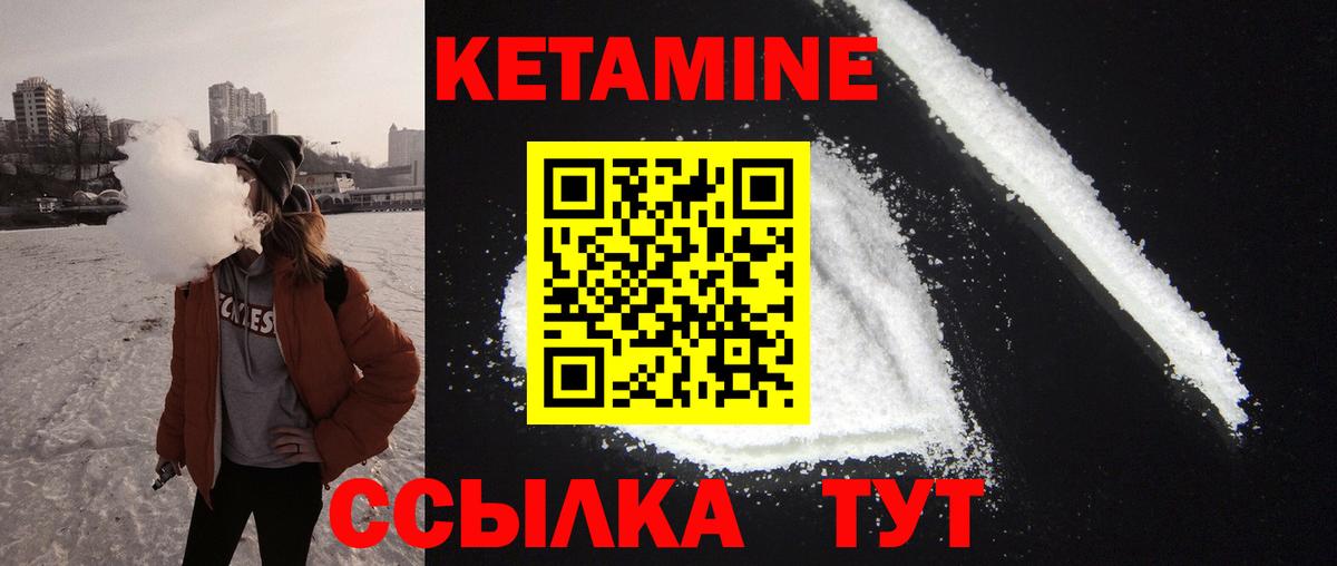 Кетамин VHQ  Кетамин ketamine  Вход с VPN  Химки 