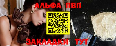 альфа пвп VHQ Новокубанск