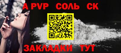 альфа пвп VHQ Новокубанск