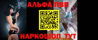 альфа пвп VHQ Новокубанск