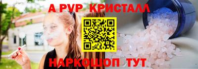 альфа пвп VHQ Новокубанск