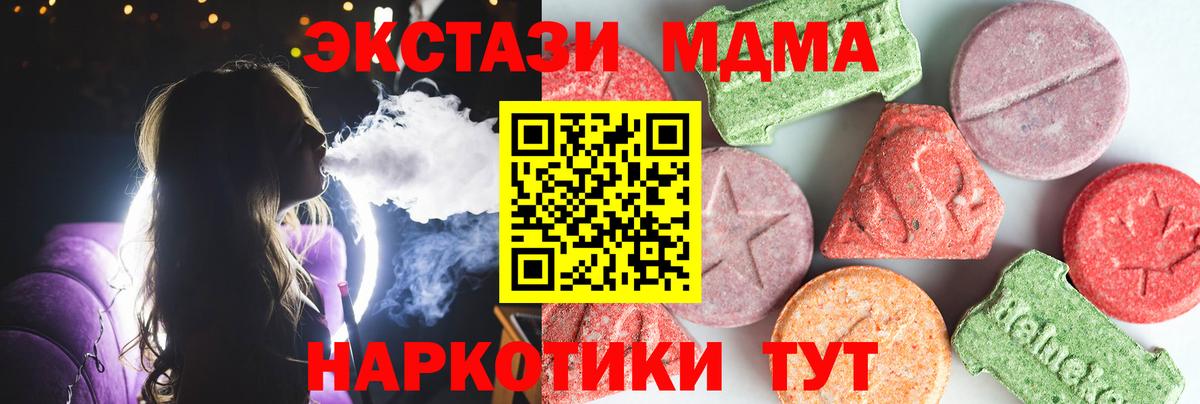 МДМА  МДМА VHQ  Вход с VPN  Химки 