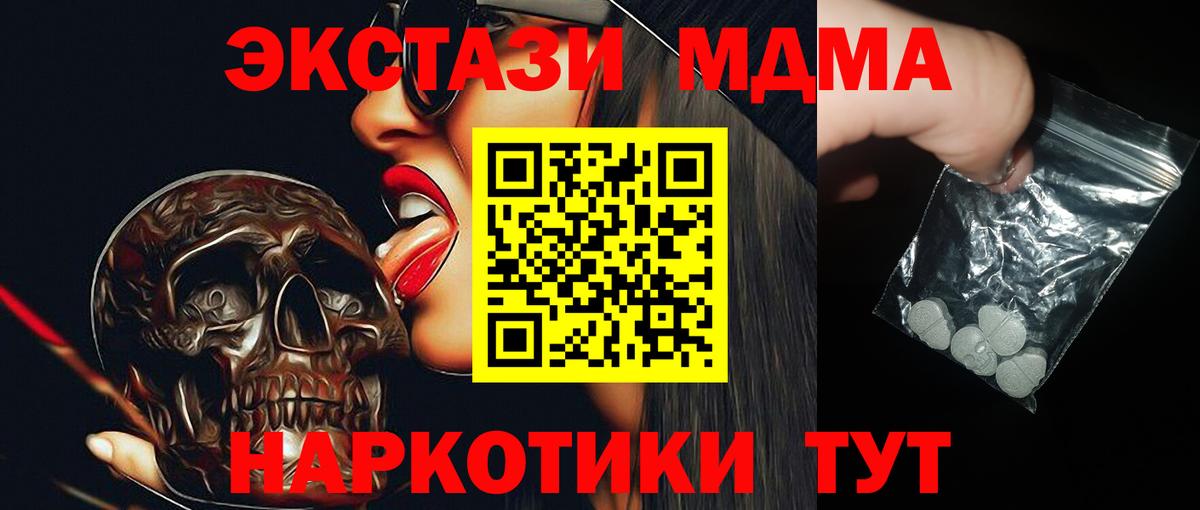 МДМА молли Химки