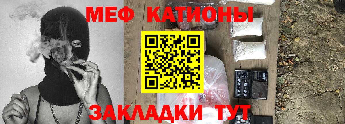 Меф мяу мяу  Химки