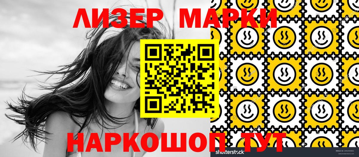 Марки NBOMe 1,5мг Химки