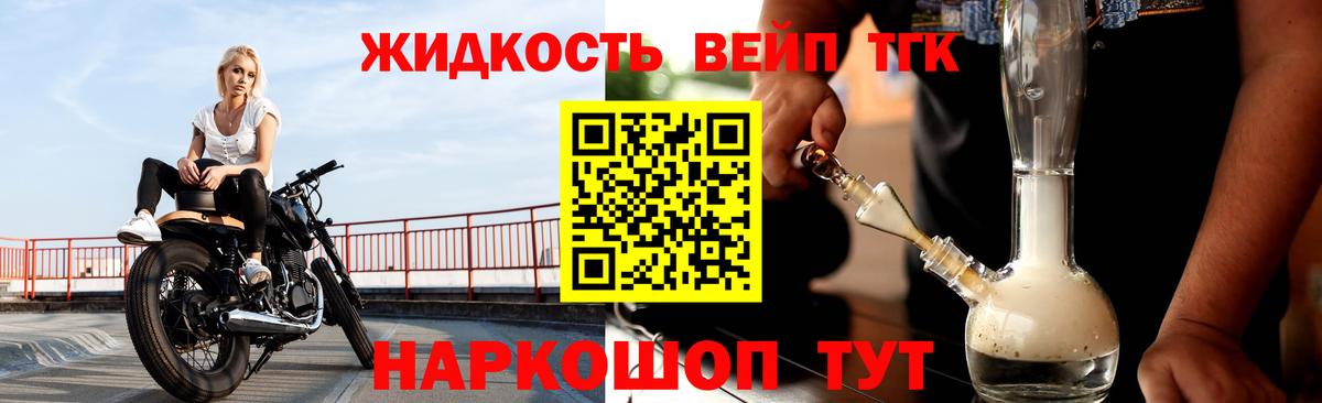 Дистиллят ТГК концентрат Химки