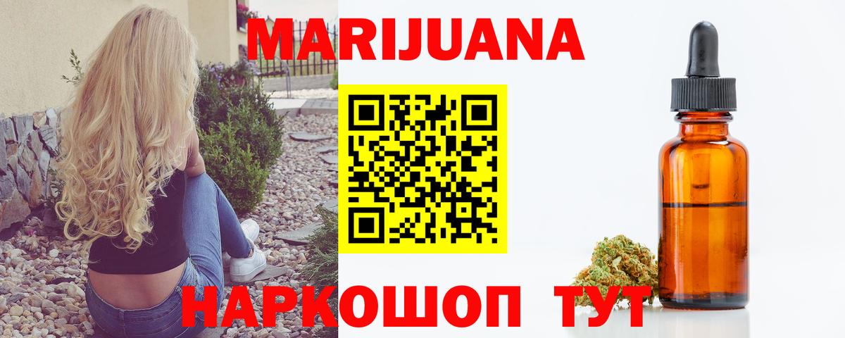 МАРИХУАНА гибрид  Бошки Шишки сатива  Химки  Вход с VPN  Конопля Amnesia 